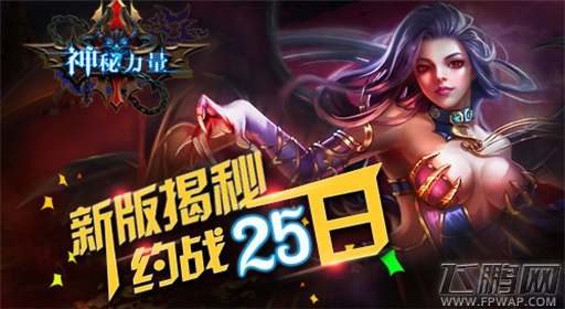 真相不止一个《神秘力量》周五新版揭秘 (1)