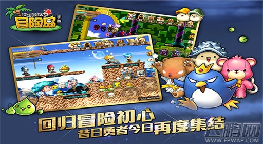 冒险岛手游今日公测 情怀大作王者归来 (6)