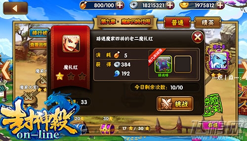 封神杀OL手游带你重温封神剧情 神妖战火重燃 (4)