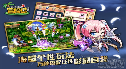 冒险岛手游今日公测 情怀大作王者归来 (8)