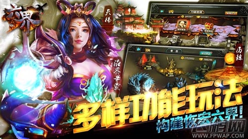 群P策略卡牌《六界》今日开启烧脑封测 (2)