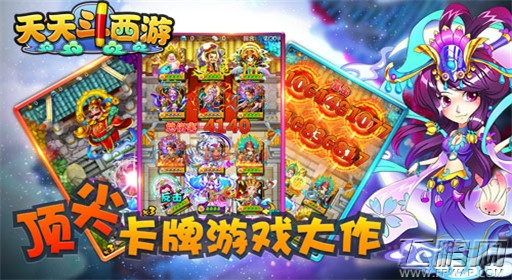 绝美Q版卡牌《天天斗西游》特色玩法盘点 (2)