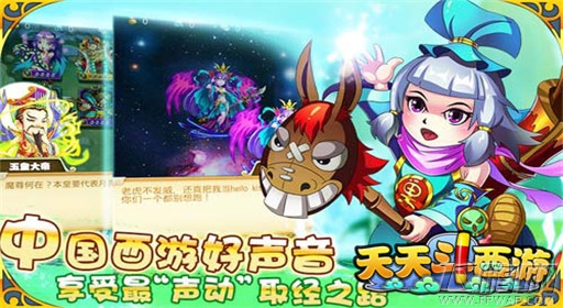 绝美Q版卡牌《天天斗西游》特色玩法盘点 (3)