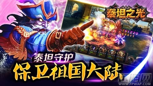 泰坦之光今日不删档 美漫手游刷新魔兽印象 (3)