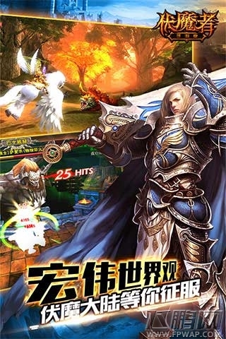 前方高能《伏魔者》三栖战宠强势来袭 (2)