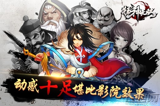 狂神无双不删档测试将开 巅峰画质打造手游精品 (2)