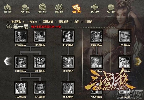 三国杀OL22日新版本上线 模式调整体验优化 (1)