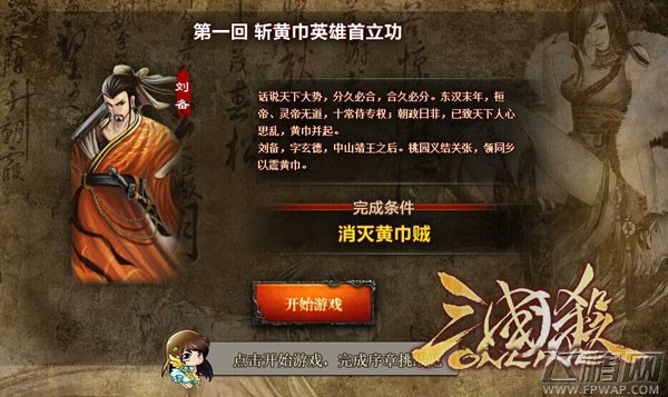 三国杀OL22日新版本上线 模式调整体验优化 (4)