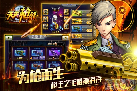 丧尸类萌版射击手游《天天枪战》今日登陆App Store (3)