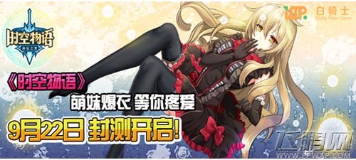 时空物语今日开启安卓封测 二次元旋风凶猛来袭 (7)