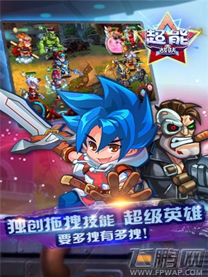 英雄组团上《超能战队》不删档测试即将开启 (1)