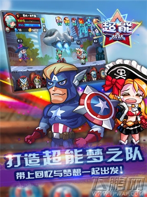 英雄组团上《超能战队》不删档测试即将开启 (3)