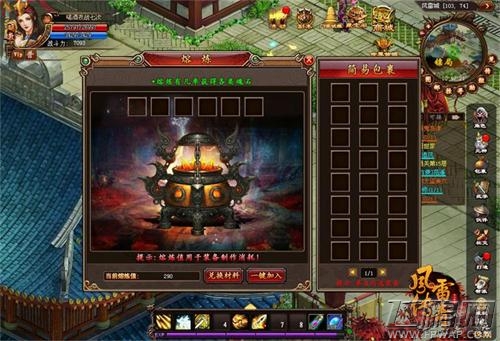 小作坊出大名器《风雷传奇》装备打造全纪录 (1)
