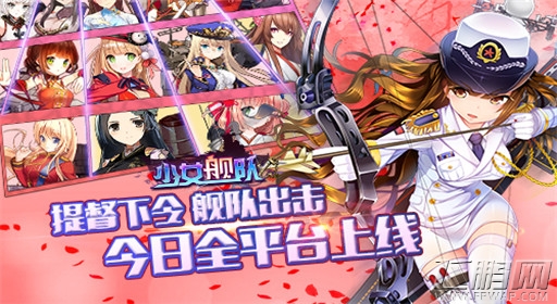 少女舰队今日登陆安卓全平台 提督下令 (1)