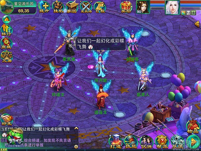 梦想世界手游星空游乐园今日开业  齐奏乐章喜迎好礼 (2)