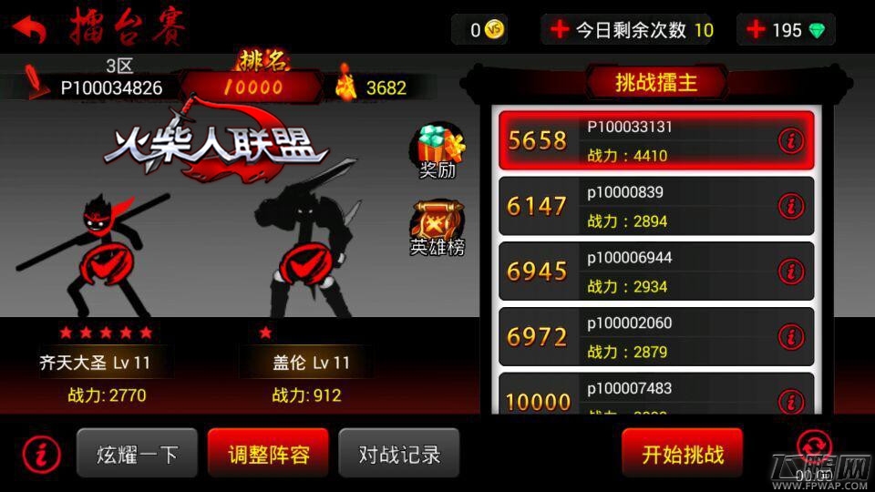 薇恩登场 《火柴人联盟》安卓版全新上线 (3)
