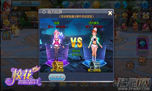 校花的贴身高手3D全民探古墓 拒绝宝藏上交 (2)