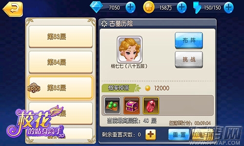 校花的贴身高手3D全民探古墓 拒绝宝藏上交 (3)