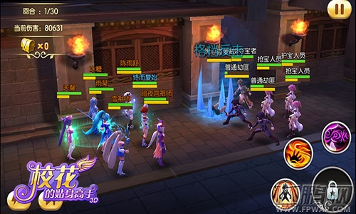 校花的贴身高手3D全民探古墓 拒绝宝藏上交 (4)