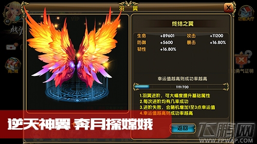魔龙勇士逆天神翼助你奔月探嫦娥 (3)