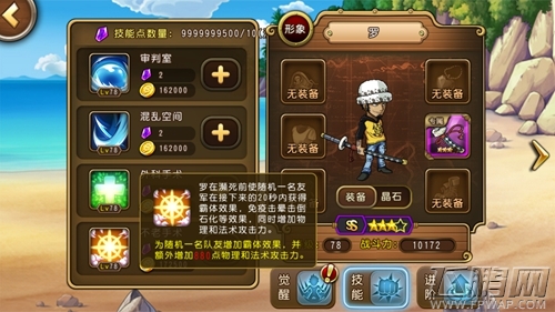 航海王启航新角色罗介绍  人气王驾到 (3)