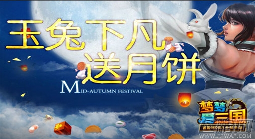 趣味中秋《梦梦爱三国》给你别样体验 (4)