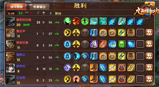 九阳神功手游测试解析 多模式PVP巅峰对决 (4)