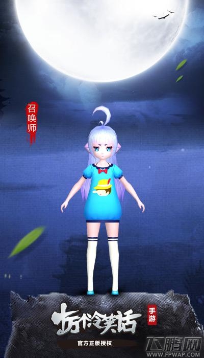 十万个冷笑话中秋新时装全新上线 我有我的yang (6)