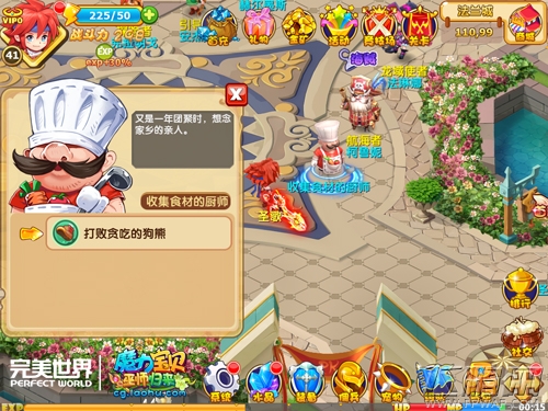 魔力宝贝全新版本今秋上线 饕餮狂欢庆双节  (3)