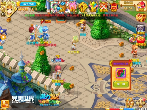 魔力宝贝全新版本今秋上线 饕餮狂欢庆双节  (4)