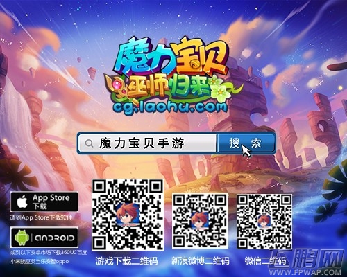 魔力宝贝全新版本今秋上线 饕餮狂欢庆双节  (6)
