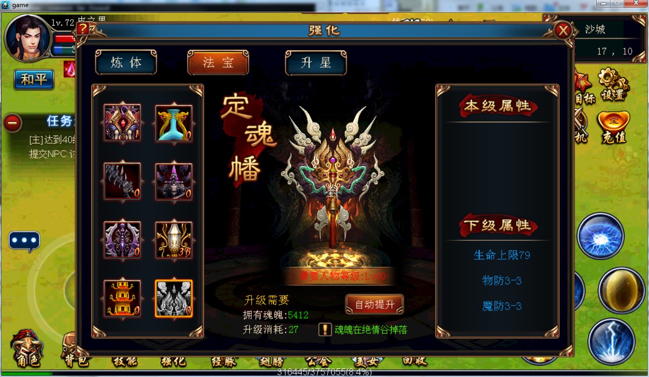 烈焰沙城超越经典 装逼耍帅样样齐全 (4)