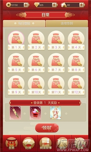 互动式恋爱手游《美男大奥》Cybird授权优化版 今日封测 (3)
