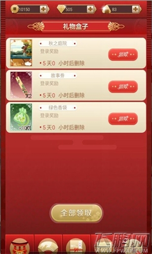 互动式恋爱手游《美男大奥》Cybird授权优化版 今日封测 (4)
