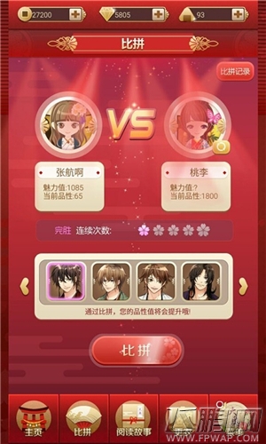 互动式恋爱手游《美男大奥》Cybird授权优化版 今日封测 (5)