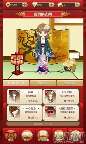 互动式恋爱手游《美男大奥》Cybird授权优化版 今日封测 (6)