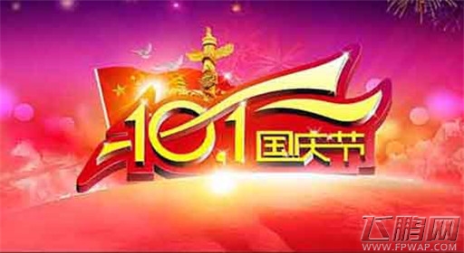 黑夜传说精彩不停  一大波国庆活动正在逼近 (7)