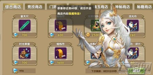 又来新料《莽荒纪2》橙色英雄兑换即将开放 (1)