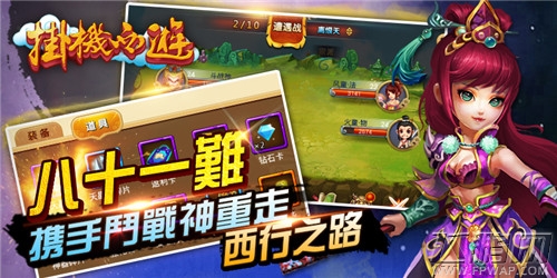 尽享本质乐趣《挂机西游》更新迎来新玩法 (4)