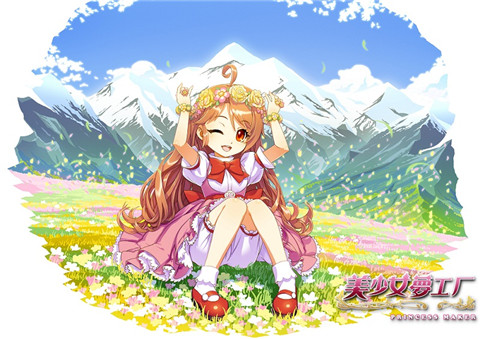 美少女梦工厂官方正版养成手游今日开启 (3)