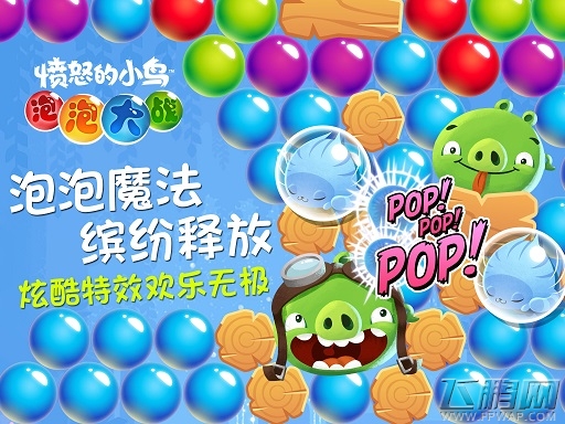 愤怒的小鸟泡泡大战更新上线 激情再燃 (2)