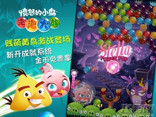 愤怒的小鸟泡泡大战更新上线 激情再燃 (3)