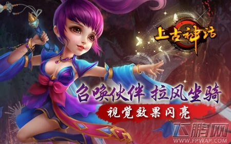 上古神话今日不删档 良辰奉陪到底 (2)