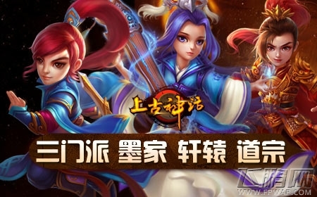 上古神话今日不删档 良辰奉陪到底 (3)