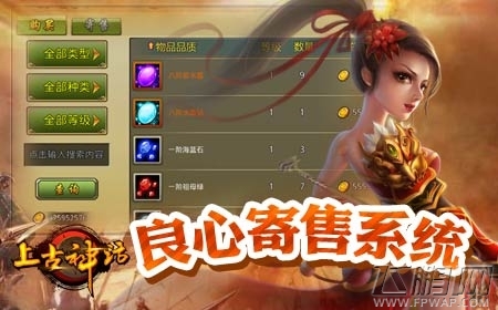 上古神话今日不删档 良辰奉陪到底 (4)