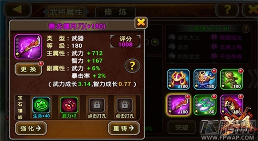 929最强后盾强力开撸《X三国》新版重磅来袭 (2)