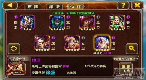 929最强后盾强力开撸《X三国》新版重磅来袭 (3)
