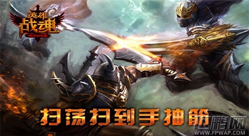 扫荡扫到手抽筋艾格拉斯《英雄战魂》海量经验轻松得 (1)