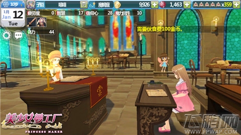 萌萌女儿上学去 《美少女梦工厂》教育系统揭晓 (3)