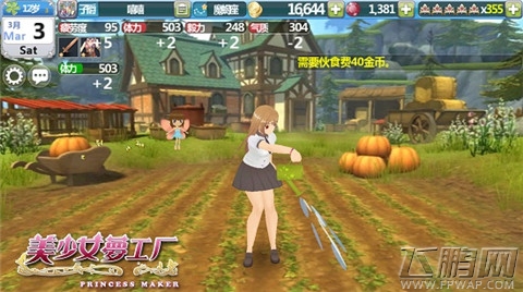 萌萌女儿上学去 《美少女梦工厂》教育系统揭晓 (4)